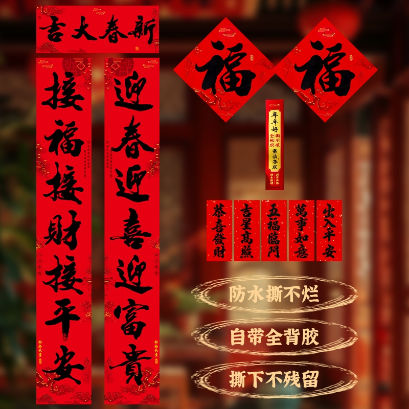 防水撕不坏自带全背胶贴歪可从贴