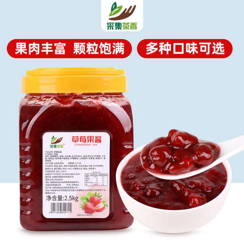 草莓果酱2.5kg大桶装含果肉果粒