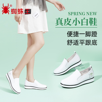 蜘蛛王官方品牌店正品女鞋秋季新款百搭舒适透气坡跟小白鞋女牛皮
