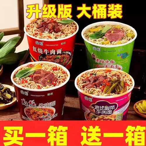 经典红烧牛肉方便面大桶装整箱12
