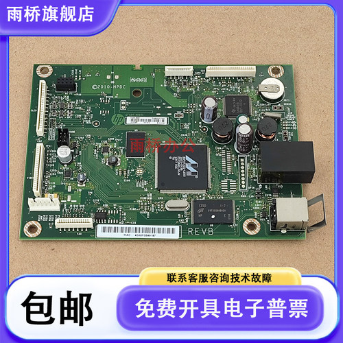 原装拆机 惠普 HP PRO200 M275N M276NW主板 接口板 CD669-60001