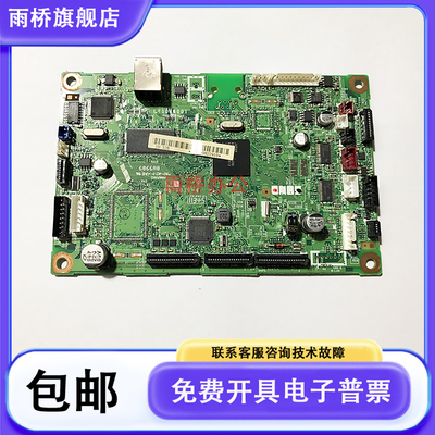 联想7400 7600 7650主板 兄弟7055 7057 7060d 7470 7360接口板