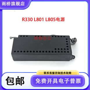 R390 R290 R330 爱普生EPSON L800电源板 L805 T50 电源盒 R270