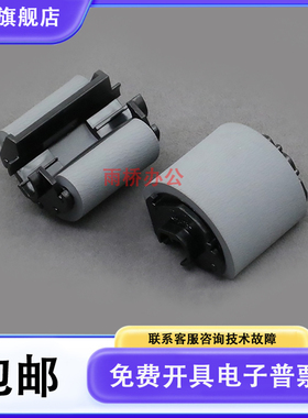 适用全新 三星4521HS 4321NS 4725 4821HN 4021S 搓纸轮 进纸轮