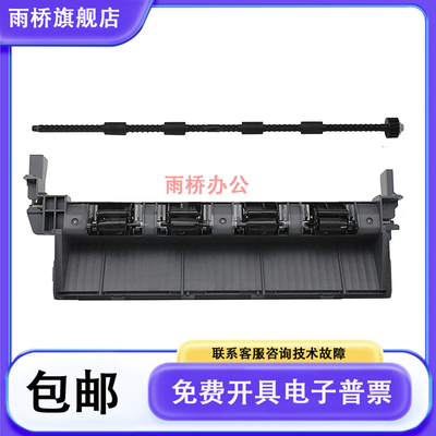 联想 M7625dwA 出纸杆 M7626dnA 排纸杆 M7628dnA 出纸轮 排纸轮