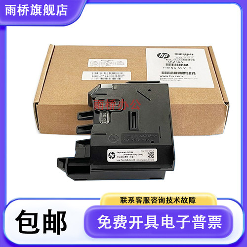 原装 惠普 HP W2080A W2082A W2083A W2084A废粉仓 废墨收集器