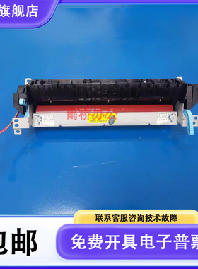 华为打印机CV81Z PixLab X1 B5 F-1500定影器 加热组件原装拆新机