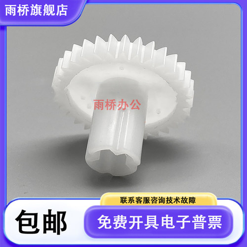 爱普生 L4153 L4260 L4263 L4266 L4267双面齿轮 侧面进纸器齿轮