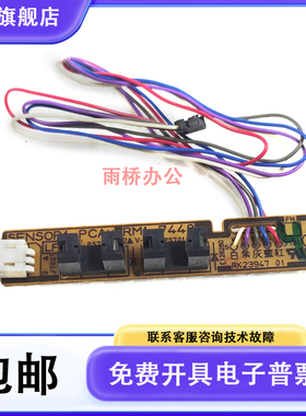 惠普 HP1606 1566 1536 225 202 201 HP226定影传感器 进纸传感器
