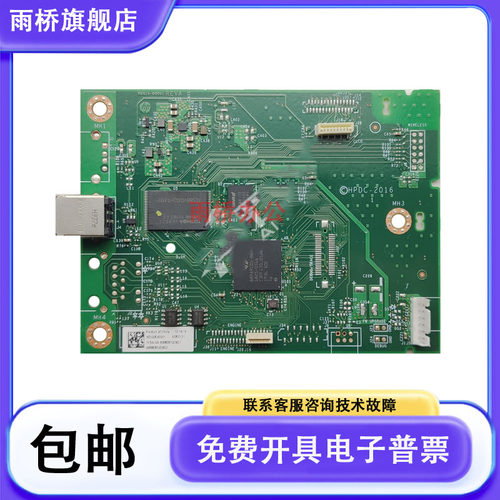 原装 惠普 HP405D 305D 405DW 405N 305DN主板 打印板 USB接口板