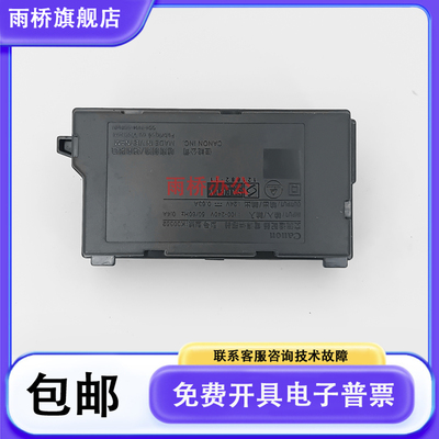 佳能MG2400 MG2580 2980 2580S电源 电源板K30352电源 交流适配器