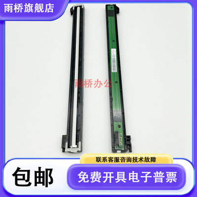 联想M7405D/M7400Pro/M7450FPro扫描头 扫描线