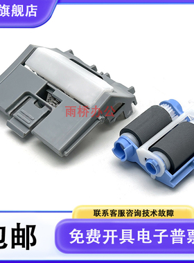 全新原装 惠普HPM553DN搓纸轮 HP552 M553 M577纸盒搓纸轮 分页器