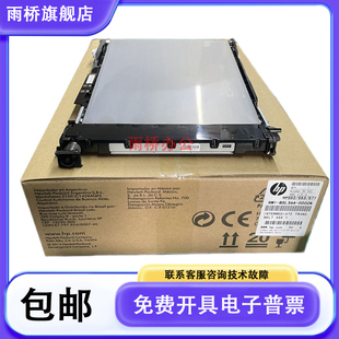 577 555 E55 惠普553转印组件HP 转印膜 554 转印皮带 B5L24 M552
