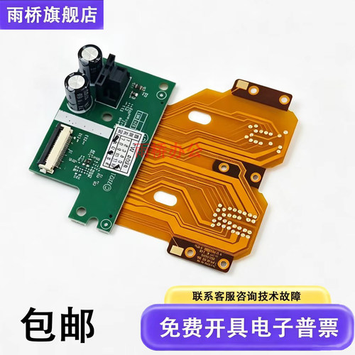惠普HP Tank678 672 675 676 720 725 750 758墨盒检测板笔架触点