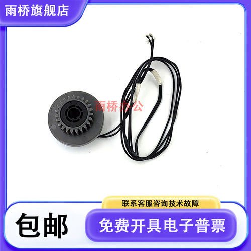 原装 惠普Laser 105a 105w 115w 115 117w离合器 继电器 离合器