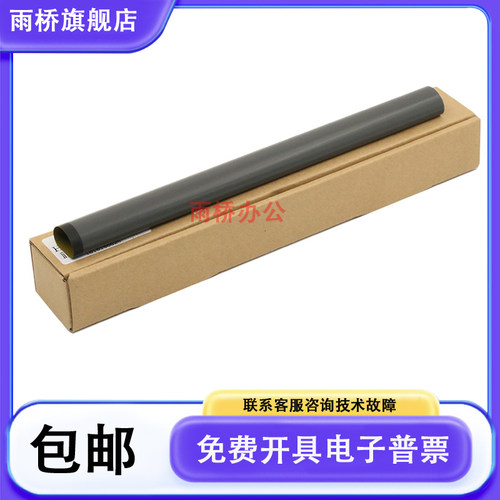 原装全新 佳能 MF4880/LBP3300/3310/3360/3370 定影膜 加热膜