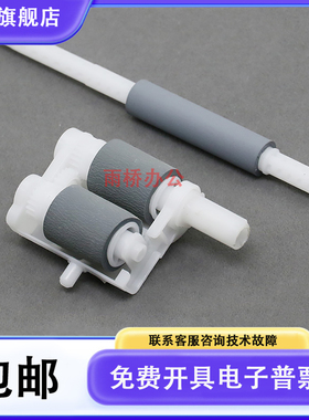 富士施乐P225D/P265DW/M225Z/P268B/M228B/M228DB 搓纸轮 搓纸杆