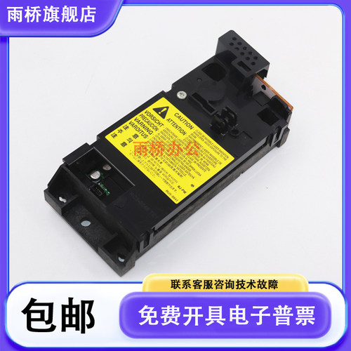 原装全新 惠普 HP M1136激光器 HP1102 1106 1108激光头 激光盒