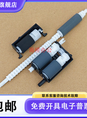 原装 奔图 M6863/M6705/P3305DN/3307DN搓纸轮 分页轮 搓纸杆