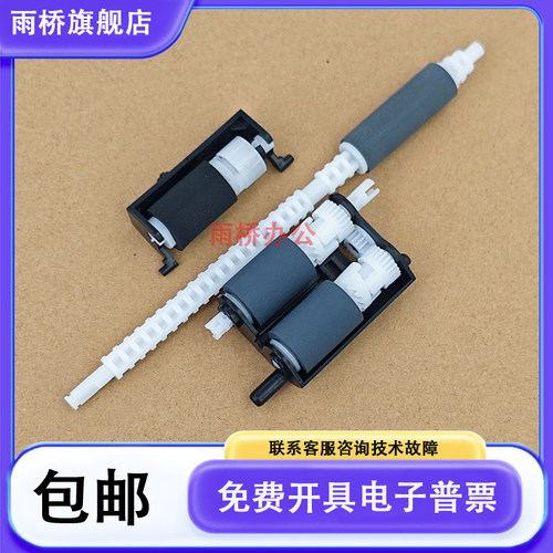 原装奔图搓纸轮分页轮搓纸杆