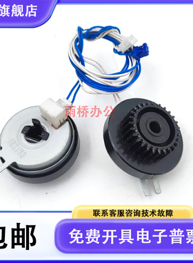 原装 兄弟L2370DN/L2375DW/L2385/L2535/2550DW进纸离合器 继电器