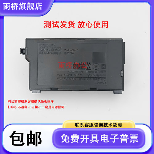 佳能CANON ts308 ts208 MG2522电源 K30352 30353电源交流适配器