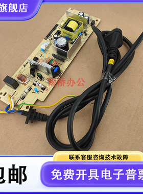 联想 2455电源板 兄弟2360 2365供电板 施乐P228 P268 电源板