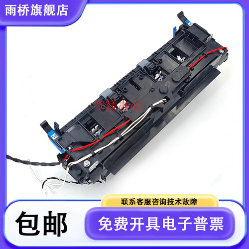 原装 长城WallA260PN/C260PN/F301/F301H/G301定影组件 加热组件