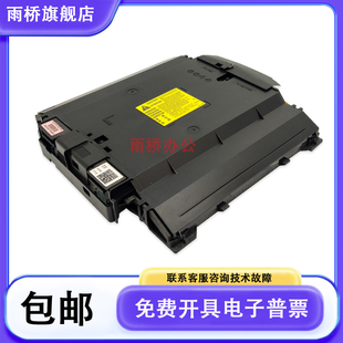 180 激光头 M154 280 281 M253 M254 181激光器 原装 284 惠普