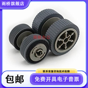 富士通FI6125搓纸轮 FI6225 6130Z 6230 6140 6240搓纸轮 进纸轮