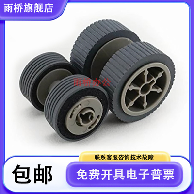 富士通FI6125搓纸轮 FI6225 6130Z 6230 6140 6240搓纸轮 进纸轮