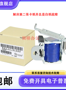 全新 惠普 HP1010/1012/1015/1018/1020PULS/M1005离合器 继电器