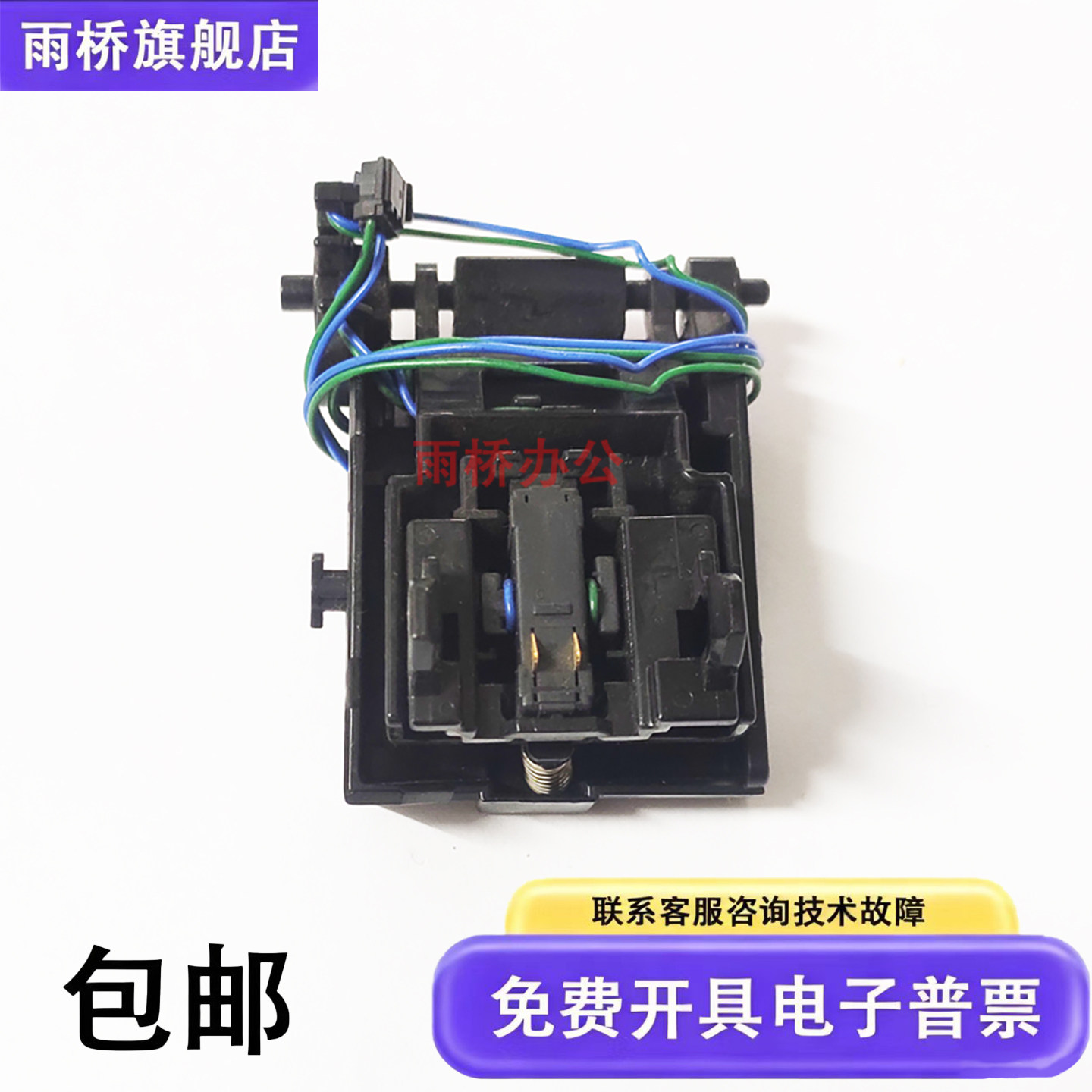 原装拆机 惠普 HP P1566 1606 1530 M1536芯片接触点 硒鼓触点