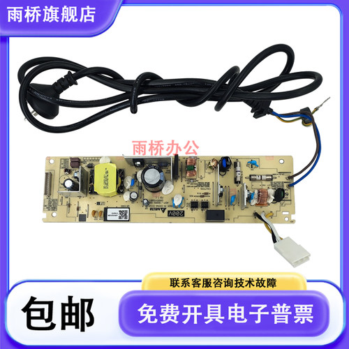 原装拆机 兄弟2750 2550 7500 7530 2715 2710 2375电源板 供电板