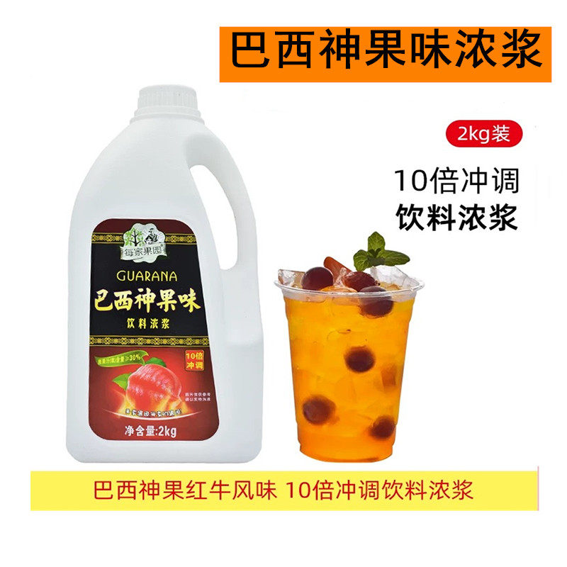 每家果园巴西神果味浓浆红牛味饮料2kg瓶装浓缩汁网咖酒店专用