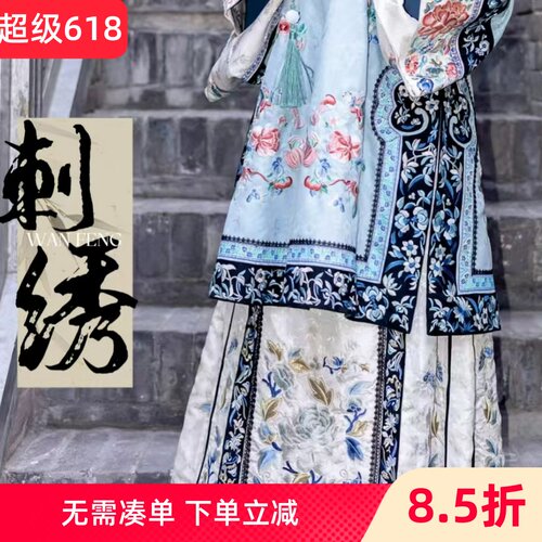 校后埔重工刺绣国风满绣高端晋商少奶奶徽商格格晚清百搭马面裙