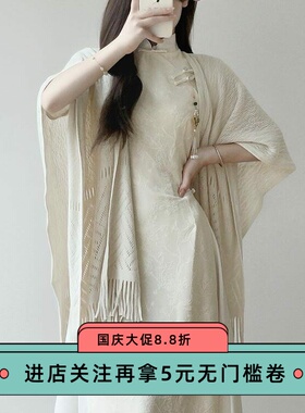 新中式女装国风佛系禅意素衣改良无袖旗袍古风连衣裙披肩2024秋季