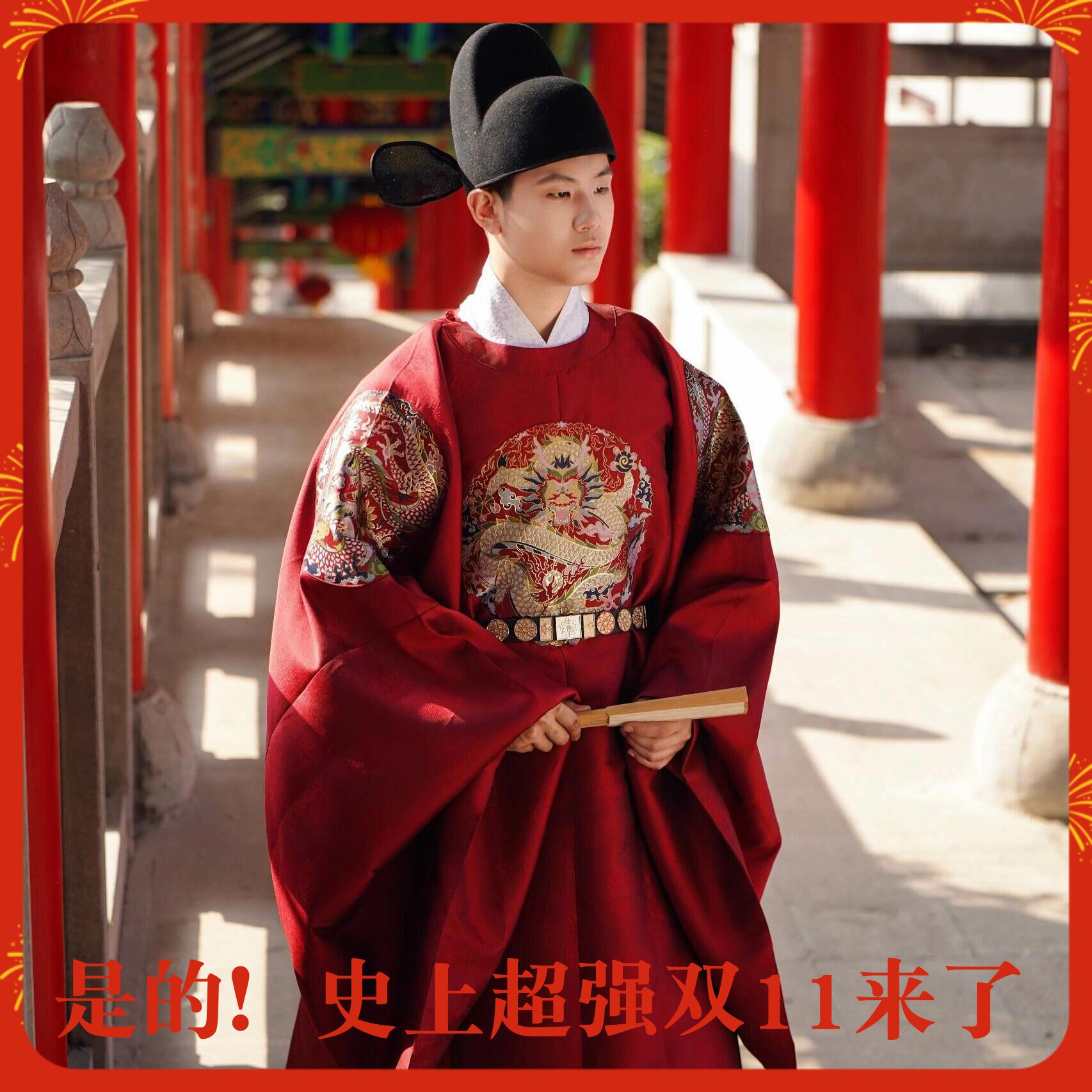 汉服男款红色织金圆领袍青少年男士成人礼唐制官服状元驸马大明