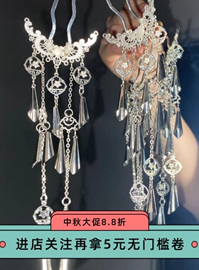 新款汉服细莫合金/镀银/镀金灵动