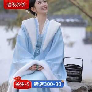汉服女兰亭斗篷套装改良冬季毛领加厚中国风古装知否蓝色明兰高档
