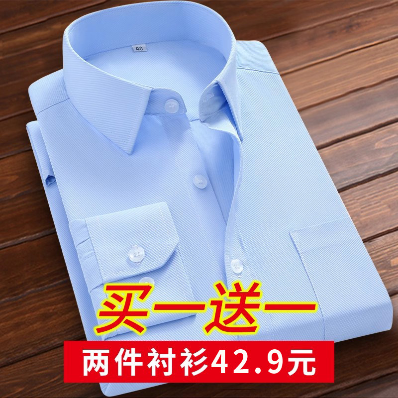 白色衬衫男长袖春夏修身商务装图片