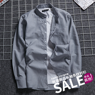 春秋条纹格子休闲宽松日系复古韩版 长袖 潮流痞帅潮 男士 牛津纺衬衫