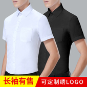 男短袖 男装 夏春商务工装 职业正装 白衬衫 休闲蓝色衬衣修身 长袖 韩版