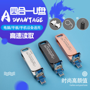大容量苹果手机U盘512G电脑安卓两用type-c高速四合一多接口256gb