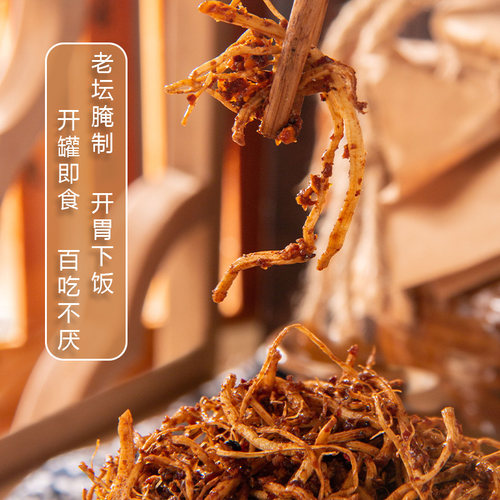佤味苤菜根西盟特产酸麻辣韭菜根