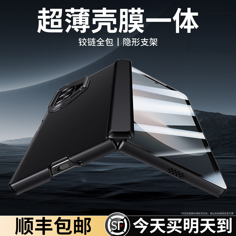 原装正品适用【顺丰包邮】三星zfold6手机壳新款折叠屏fold6真皮保护套zfold5中轴铰链全包防摔Fold5高档男士