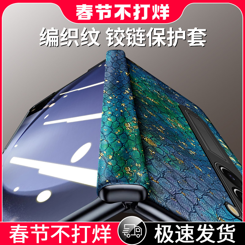 原装正品适用于三星ZFold5手机壳z fold6折叠屏新款真皮鱼鳞纹保护套铰链全包fold3外壳超薄支架5G壳膜一体zf