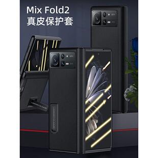 原装正品适用小米mixfold2手机壳真皮壳膜一体中轴铰链全包fold3折叠屏保护套女超薄防摔支架MIX fold2高档商