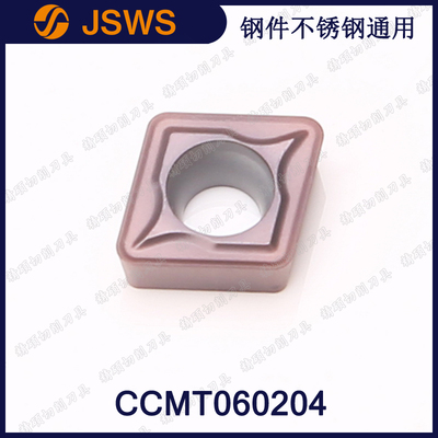 JSWS小菱形内孔车刀片CCMT060204/CCMT060208 钢件不锈钢通用刀粒